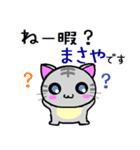 まさや ねこ（個別スタンプ：26）