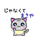 まさや ねこ（個別スタンプ：28）