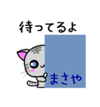 まさや ねこ（個別スタンプ：34）