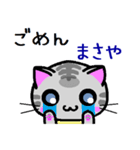 まさや ねこ（個別スタンプ：35）