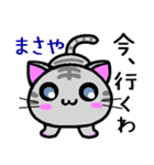 まさや ねこ（個別スタンプ：39）