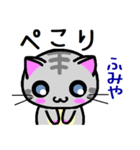 ふみや ねこ（個別スタンプ：4）