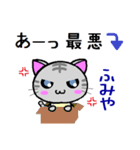 ふみや ねこ（個別スタンプ：14）