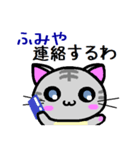 ふみや ねこ（個別スタンプ：19）