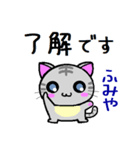 ふみや ねこ（個別スタンプ：24）