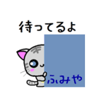 ふみや ねこ（個別スタンプ：34）