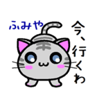 ふみや ねこ（個別スタンプ：39）