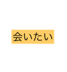 大事な人に伝えたい言葉（個別スタンプ：3）