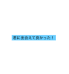 大事な人に伝えたい言葉（個別スタンプ：6）