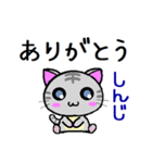 しんじ ねこ（個別スタンプ：12）