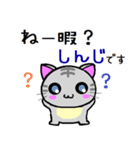 しんじ ねこ（個別スタンプ：26）