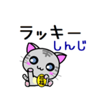 しんじ ねこ（個別スタンプ：36）