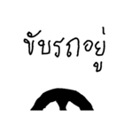 Used when driving（個別スタンプ：1）