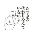 たつきに送る大好きとほめるスタンプ（個別スタンプ：29）