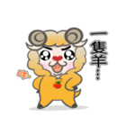 Tomato Sheep Daily Part 1（個別スタンプ：1）