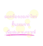 Verse（個別スタンプ：19）
