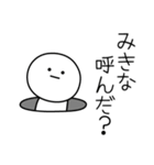 ○●みきな●○丸い人（個別スタンプ：6）