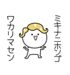 ○●みきな●○丸い人（個別スタンプ：9）