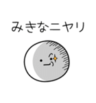 ○●みきな●○丸い人（個別スタンプ：33）