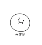 ○●みきほ●○丸い人（個別スタンプ：31）