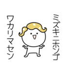 ○●みずき●○丸い人（個別スタンプ：9）