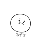 ○●みずき●○丸い人（個別スタンプ：31）