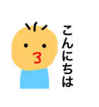 ぼく。の日常スタンプ（個別スタンプ：1）