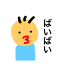 ぼく。の日常スタンプ（個別スタンプ：3）