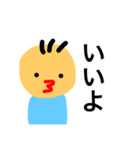 ぼく。の日常スタンプ（個別スタンプ：4）