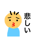 ぼく。の日常スタンプ（個別スタンプ：7）