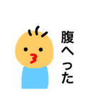 ぼく。の日常スタンプ（個別スタンプ：8）