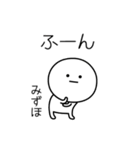 ○●みずほ●○丸い人（個別スタンプ：4）