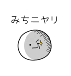 ○●みち●○丸い人（個別スタンプ：33）