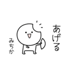 ○●みちか●○丸い人（個別スタンプ：10）