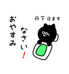 black cat sticker for tange（個別スタンプ：9）