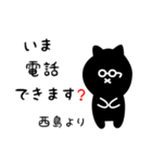 西島用 クロネコくろたん（個別スタンプ：23）