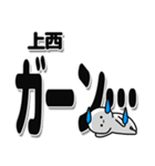 上西さんデカ文字シンプル（個別スタンプ：2）