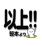 笹本さんデカ文字シンプル（個別スタンプ：39）