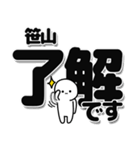 笹山さんデカ文字シンプル（個別スタンプ：3）