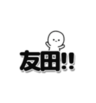 友田さんデカ文字シンプル（個別スタンプ：40）