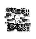 堀本さんデカ文字シンプル（個別スタンプ：37）