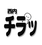 西内さんデカ文字シンプル（個別スタンプ：35）