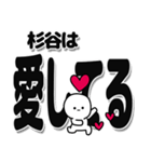 杉谷さんデカ文字シンプル（個別スタンプ：34）