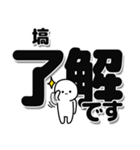 塙さんデカ文字シンプル（個別スタンプ：3）