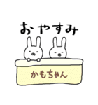 かもちゃん専用スタンプ（うさぎ）（個別スタンプ：24）