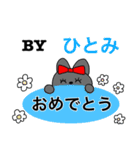 親愛なるひとみちゃんに捧げるりぼんネコ。（個別スタンプ：40）