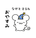 ながとさん用ねずみくん（個別スタンプ：9）