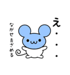 ながせさん用ねずみくん（個別スタンプ：26）