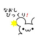 なおしさん用ねずみくん（個別スタンプ：20）