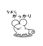 なおしさん用ねずみくん（個別スタンプ：21）